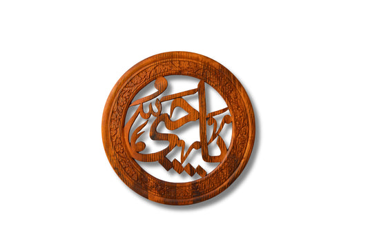 Premium Islamic Wooden Calligraphy Wall Art – Handcrafted Home Décor