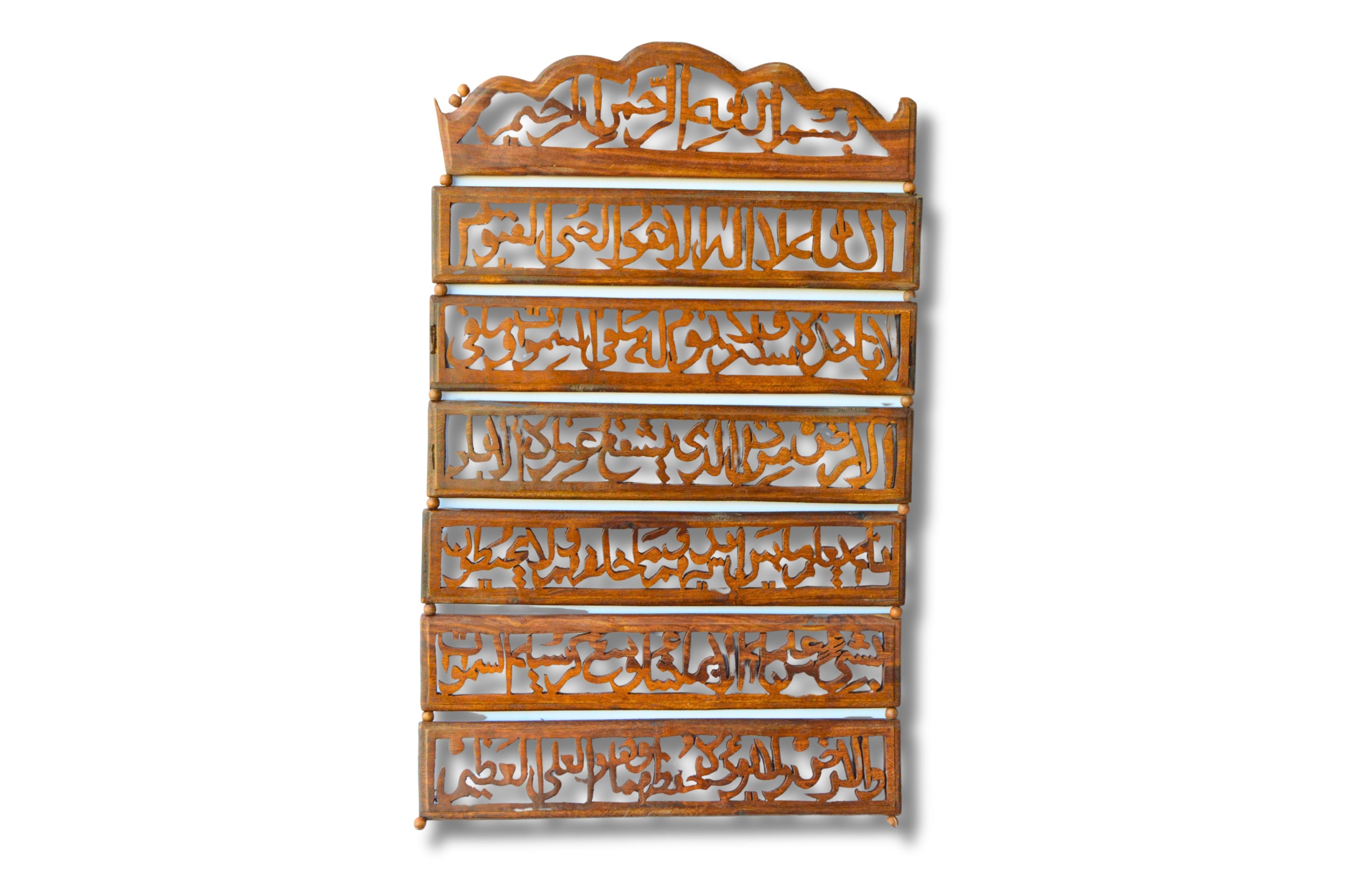 Wall Hanging Parda Style Calligraphy Ayat ul Kursi
