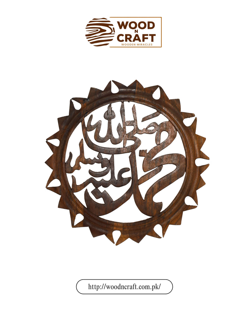 Loh-Qurani Wooden Calligraphy
