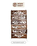 Wooden Loh-e-Qurani Small Parda