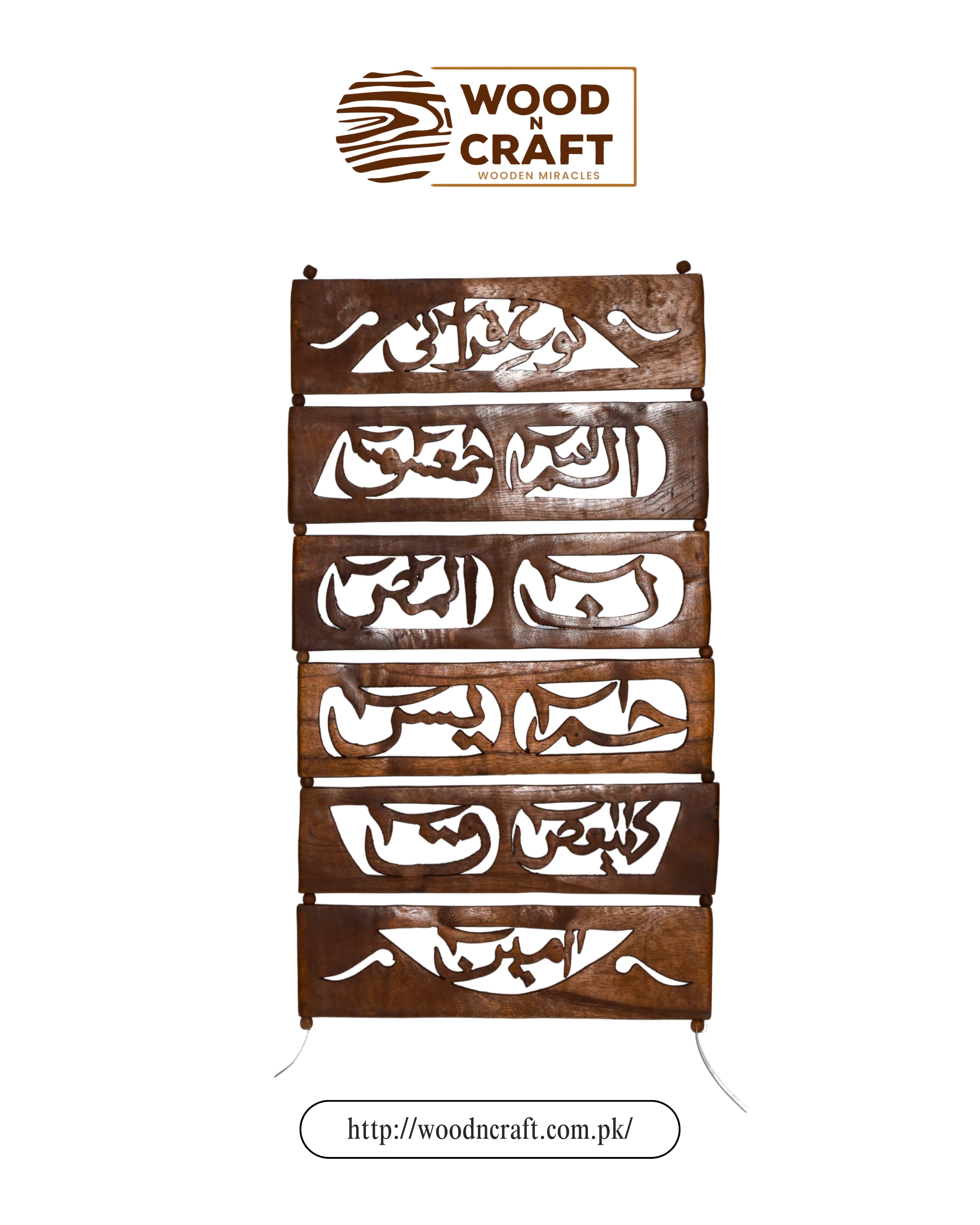 Wooden Loh-e-Qurani Small Parda