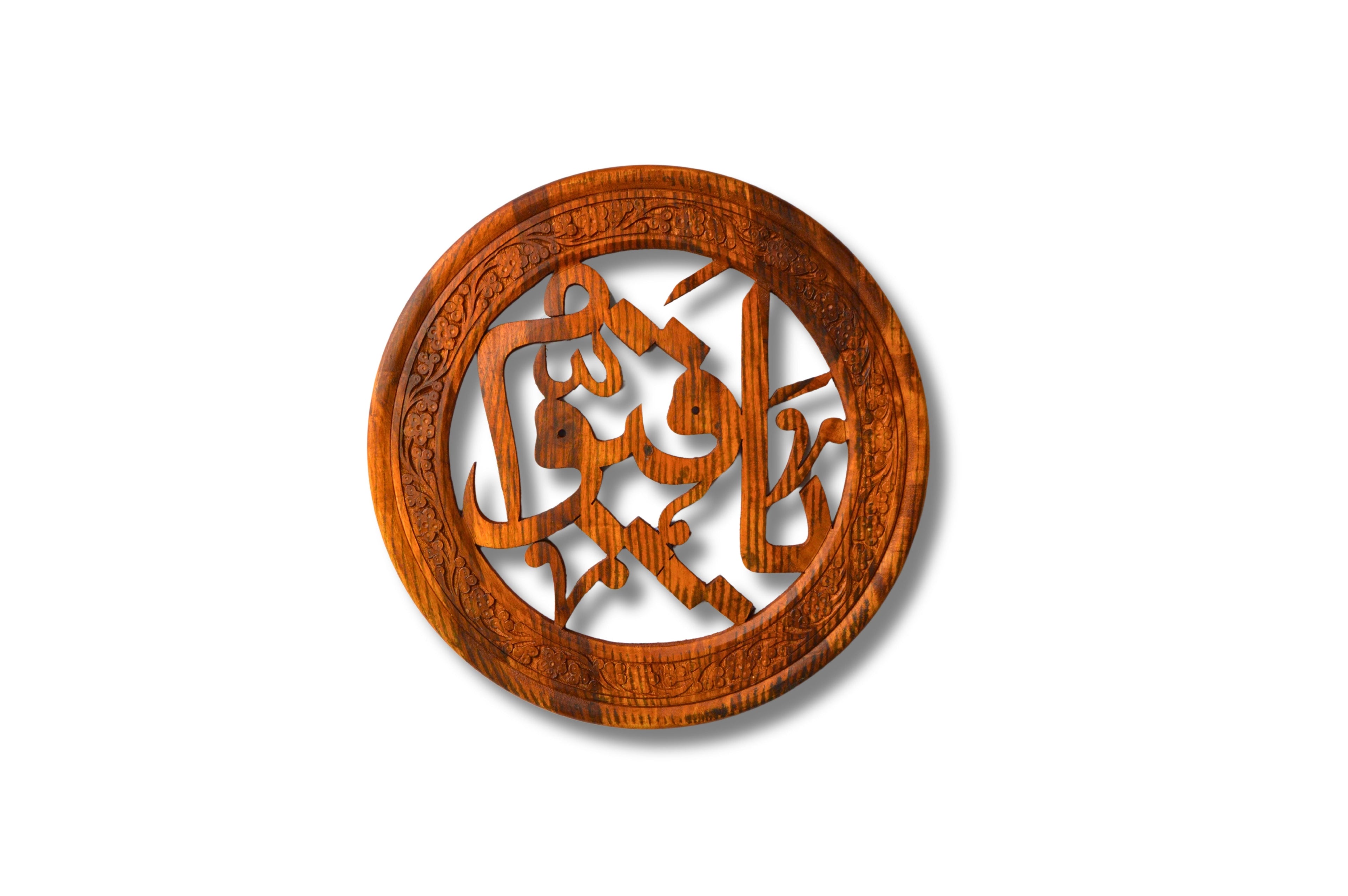 Wall Hanging Calligraphy Ya Hayyu Ya Qayyum Set