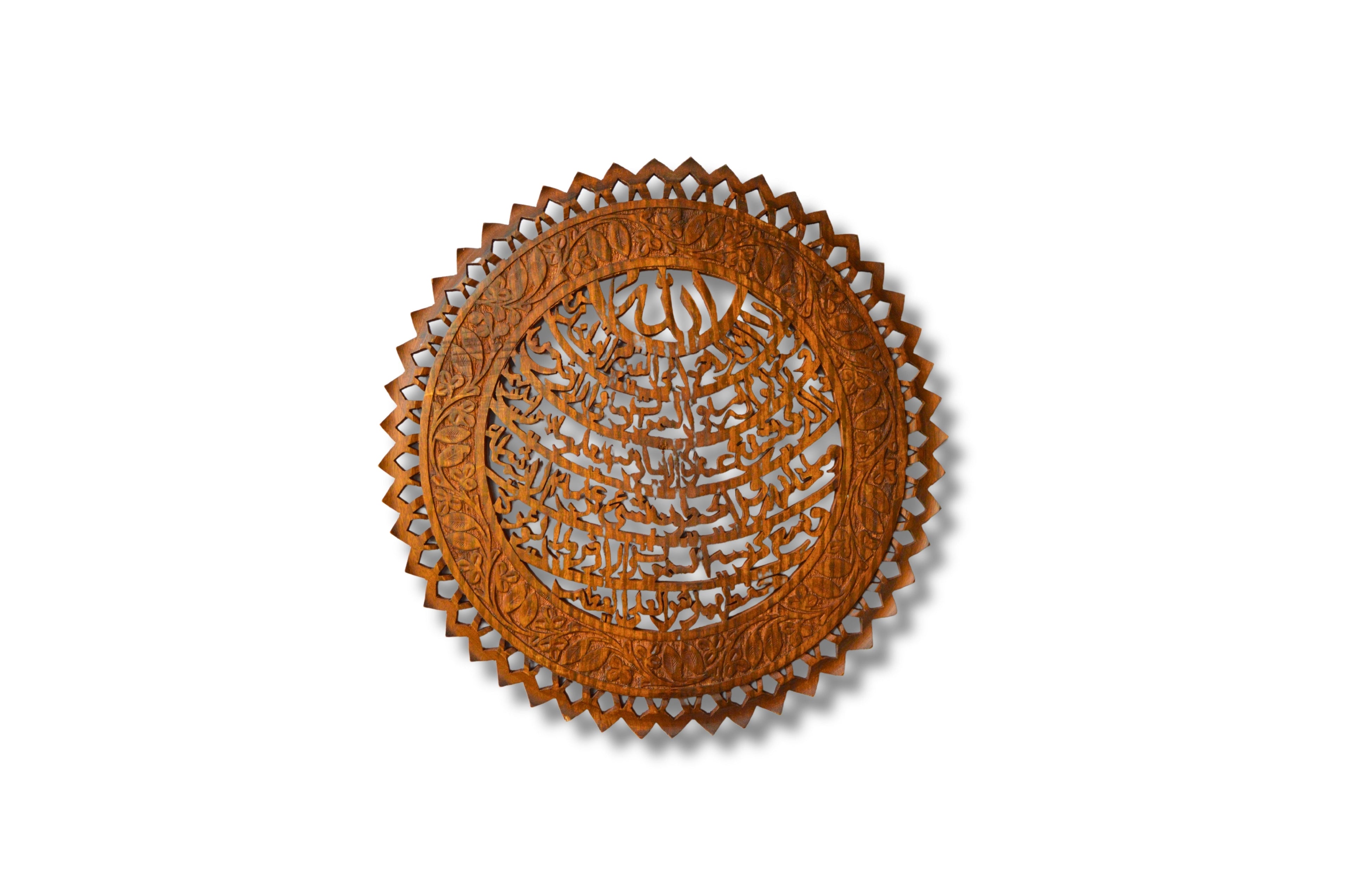 Wall Hanging Calligraphy Ayat ul Kursi